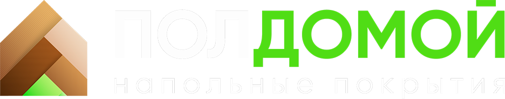 ПолДомой ПолДомой