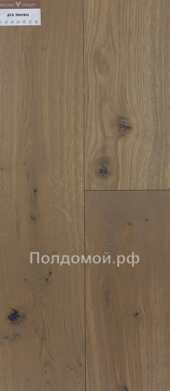 Инженерная доска Vecchio Parquet Дуб Эноки