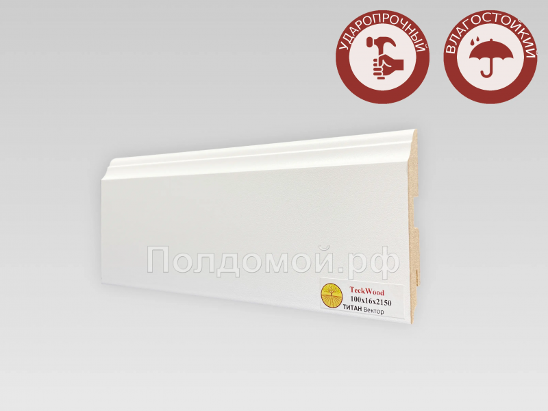 Плинтус МДФ Teckwood Титан Вектор 100*16*2150