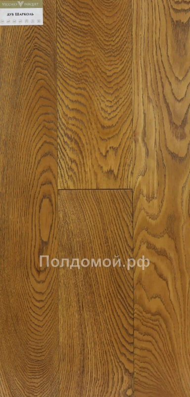 Инженерная доска Vecchio Parquet Дуб Шарколь