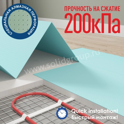 Подложка гармошка XPS Solid SPC для теплых водяных полов, 1,5мм, 10,5м²
