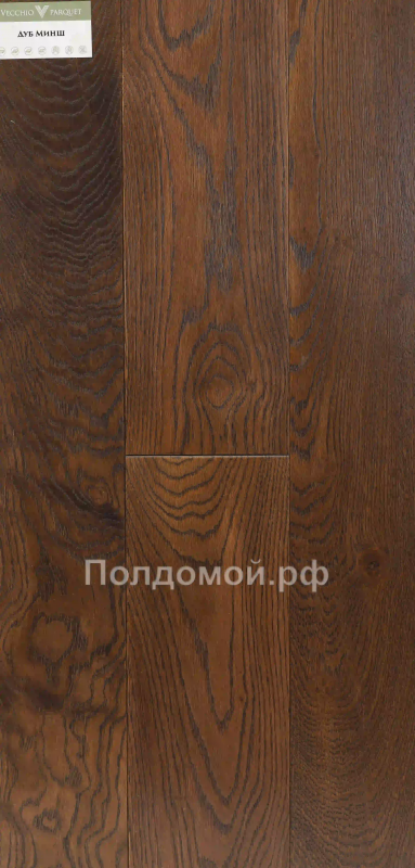 Инженерная доска Vecchio Parquet Дуб Минш