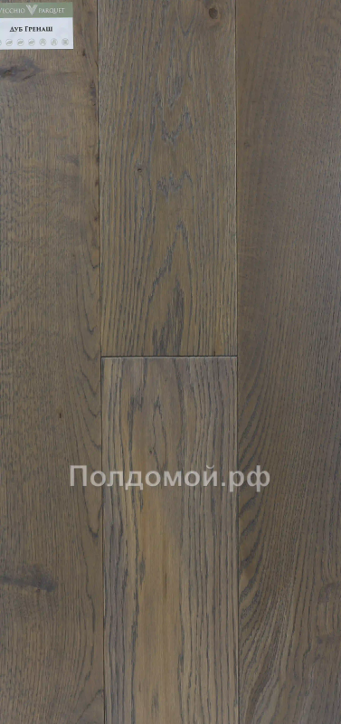 Инженерная доска Vecchio Parquet Дуб Гренаш