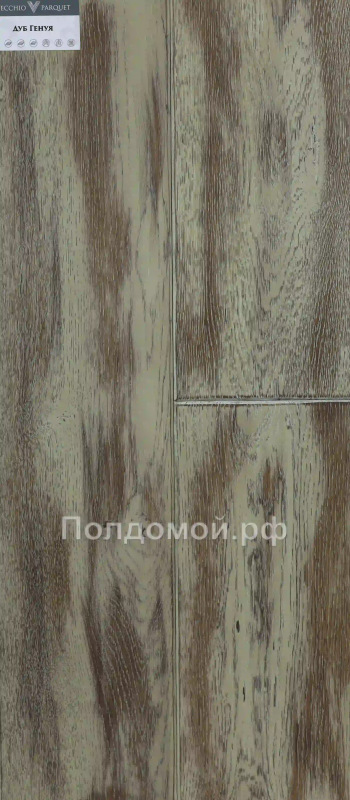Инженерная доска Vecchio Parquet Дуб Генуя