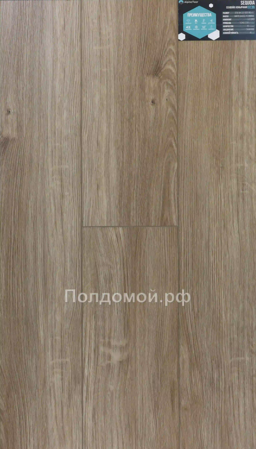 Кварц-виниловая плитка Alpine Floor Секвойя Коньячная Есо 6-2
