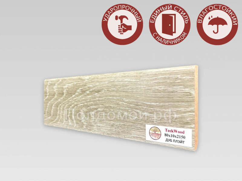 Плинтус МДФ Teckwood Дуб Плэйт