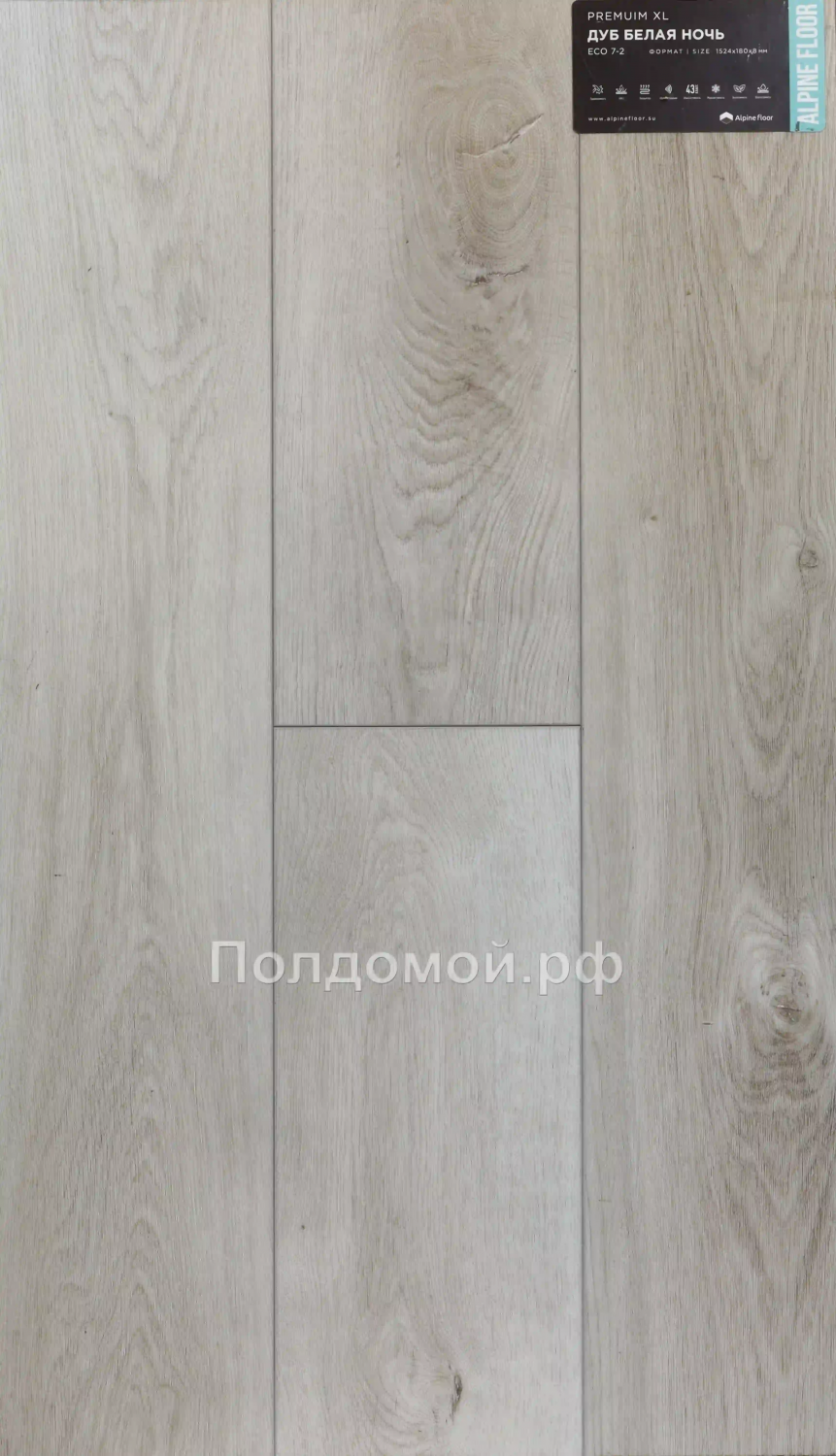 Кварц-виниловая плитка Alpine Floor Дуб Белая Ночь Eco 7-2 Aba