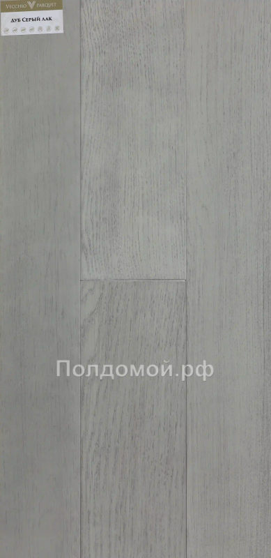 Инженерная доска Vecchio Parquet Дуб Серый Лак