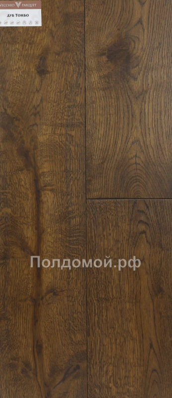 Инженерная доска Vecchio Parquet Дуб Тонбо
