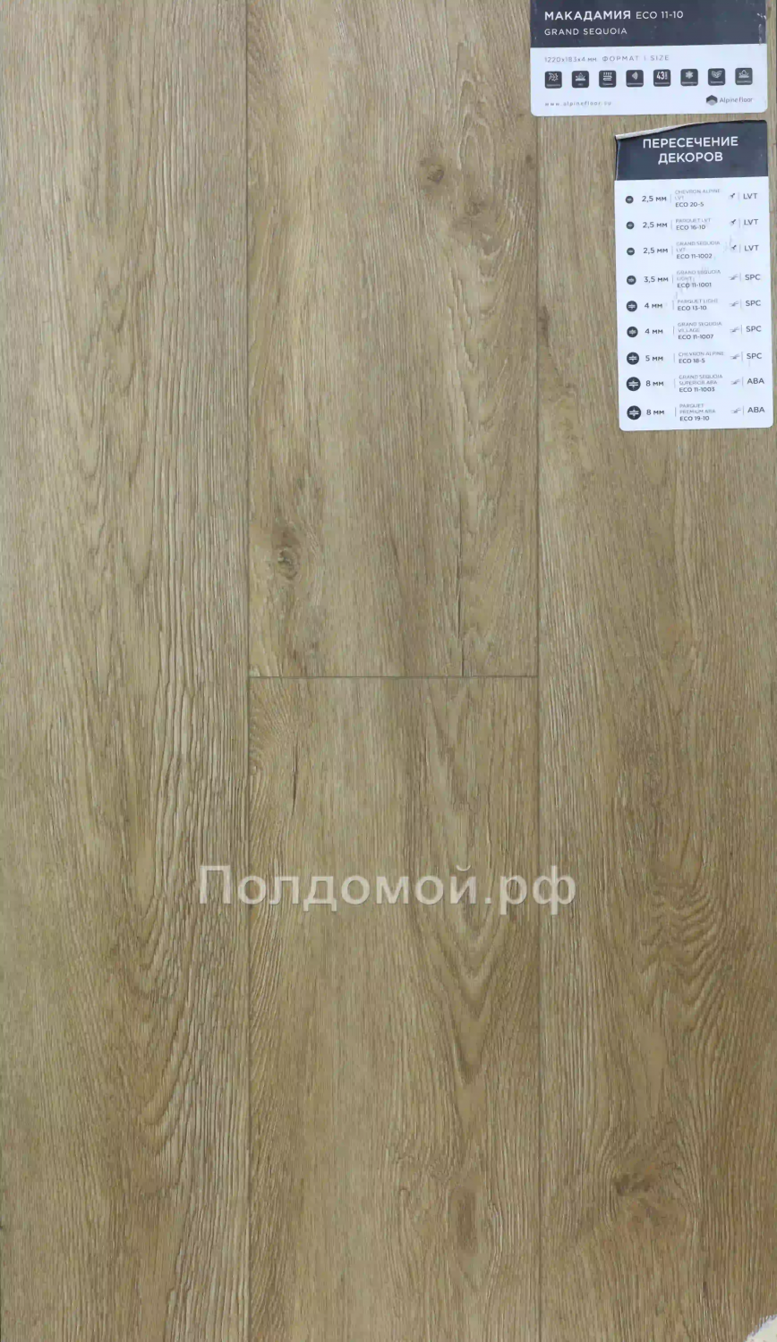 Кварц-виниловая плитка Alpine Floor Гранд Секвойя Макадамия Eco 11-10