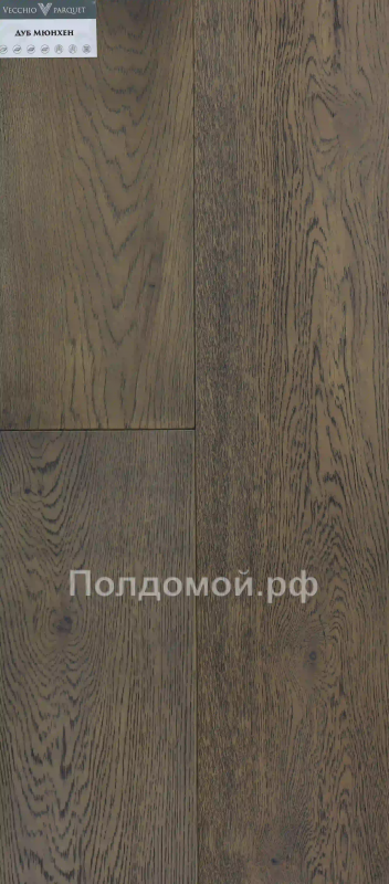 Инженерная доска Vecchio Parquet Дуб Мюнхен