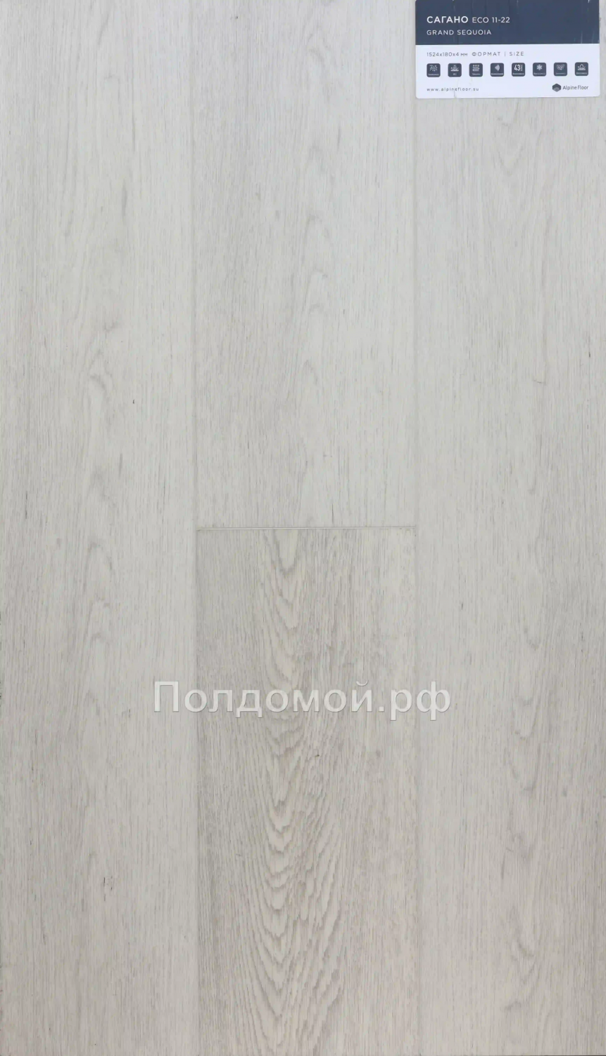 Кварц-виниловая плитка Alpine Floor Гранд Секвойя Сагано Eco 11-22