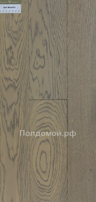 Инженерная доска Vecchio Parquet Дуб Жемчуг