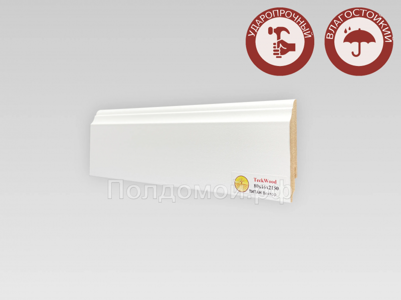 Плинтус МДФ Teckwood Титан Вектор 80*16*2150