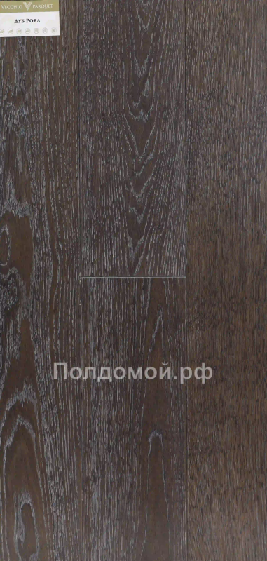 Инженерная доска Vecchio Parquet Дуб Роял
