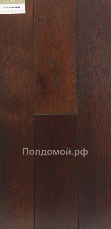 Инженерная доска Vecchio Parquet Дуб Арманьяк
