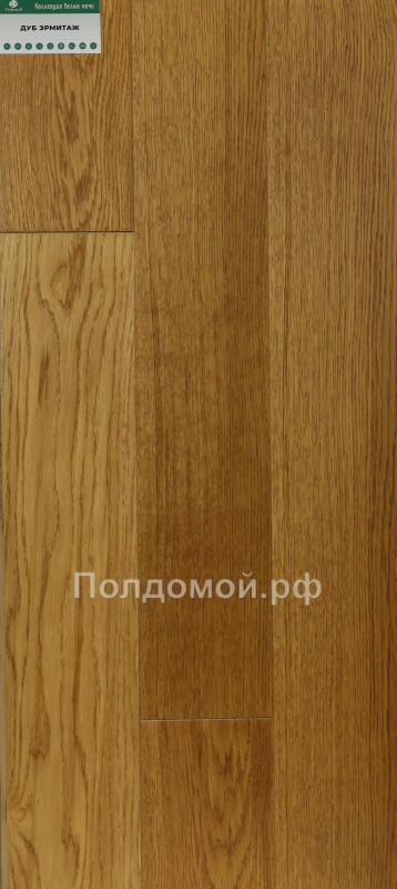 Паркетная доска Стародуб Дуб Эрмитаж